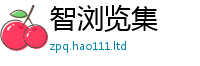 2025最新正版挂牌资料但新澳门天天彩免费精准大全谜语